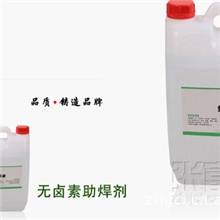 【专业品质】供应无卤素助焊剂经久耐用（图）