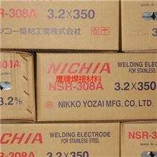 优质供应进日亚溶接棒不锈钢药芯焊丝