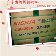 供应日亚不锈钢焊条NSR&mdash;308A