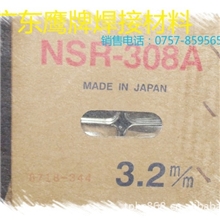 供应日亚溶接棒日亚不锈钢焊条不锈钢焊丝