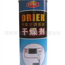 空调系统快速干燥剂