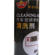 汽车空调系统清洗剂