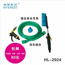 英特斯汀HL-2024水枪通水刷高压水管套装10米全铜指握式冲刷合一