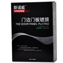 斯诺威门边门板镀膜车主DIY产品汽车内饰门板镀膜汽车门边镀膜