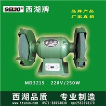 厂家直销长期供应杭州西湖台式220V单相砂轮机MD3215