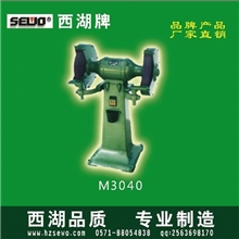 砂轮机，杭州西湖牌砂轮机，落地式砂轮机M3040