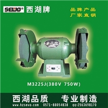 厂家直销杭州西湖三相台式砂轮机M3225J（S3SL-250J)