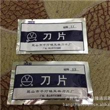 手术刀片刀片雕刻刀片戒刀刀片