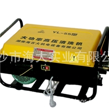 供应高压清洗机、冠宙GZ-55高压清洗机、YL-55高压清洗机