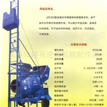 供应轨道式自升混凝土搅拌机\提升搅拌机、轨道搅拌机