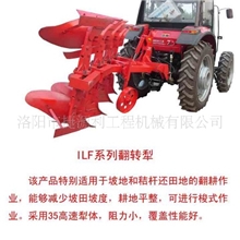供应1LF系列翻转犁（图）