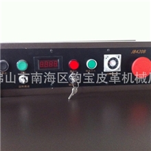 【厂家供货】皮具机械JB420B片皮机JUNBAO/钧宝片薄机