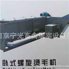 优质家禽屠宰设备,WLJ卧式螺旋烫毛机/鸡鸭鹅屠宰设备/家禽浸烫机