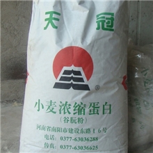 天冠牌面筋粉（谷朊粉）、小麦浓缩蛋白