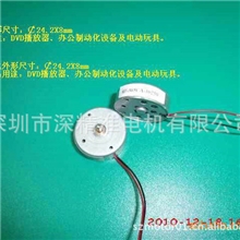 厂家供应外观24.2x8mm自动化设备微型发电机