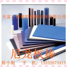 供应蓝色尼龙板、东莞尼龙板批发、深圳尼龙板厂家、进口尼龙板