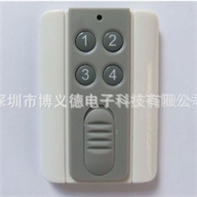 无线遥控器带底座四键六键遥控器