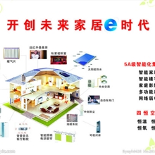 提供最智慧最先进的物联网\智能家居系统产品解决方案