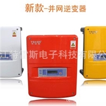 太阳能风能并网逆变器厂家直销