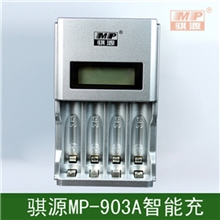 骐源903智能液晶显示5号7号电池充电器快速智能充电器充满自停