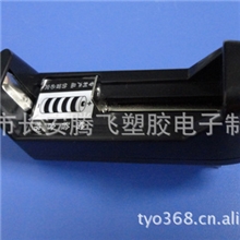 厂家直销18650锂电池充电器18650充电器