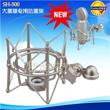 恩平厂家新款工作室录音咪专用大振膜话筒金属防震架减震架工厂