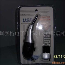 供应USB吸尘器