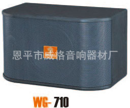 【厂家直销】供应批发高品质恩平专业新款个性音箱批发WG-710