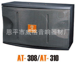 【厂家直销】供应批发恩平新款独特专业音箱AT-308/310