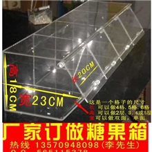 厂家订做亚克力糖果箱糖果盒有机玻璃透明箱超市食品盒