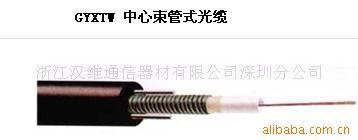 供应GTXTW中心束管通信光缆(图)认证，资质齐全
