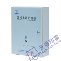 供应一端口三相交流电源防雷箱