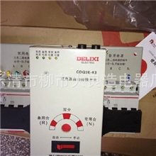 【现货直销】德力西双电源