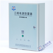 B160B4一端口三相交流电源防雷箱