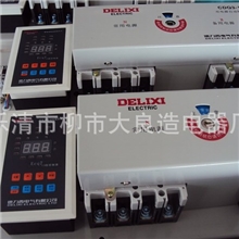 【现货热卖】德力西塑壳型双电源CDQ3-100/4300