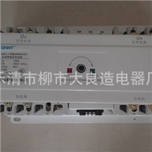 【现货热卖】正泰双电源NZ7-100/4300