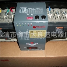 【厂家直销】高仿WATSN系列双电源施耐德WATSN系列双电源