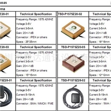厂家供应GPS天线