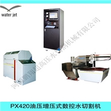 广东鹏翔水刀机水切割机