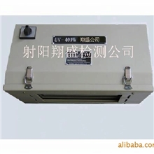 供应荧光探伤机UV400高强度紫外灯