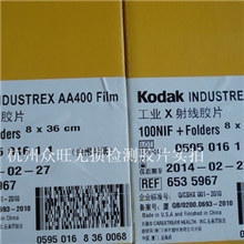 供应柯达工业X射线胶片AA400等系列(高清实拍图片)
