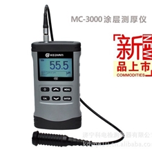 供应MC-3000C涂层测厚仪镀锌测厚仪0537-2884797