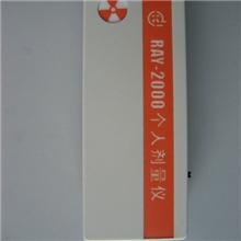 RAY-2000个人剂量仪放射性检测仪x射线机核辐射检测仪