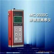 [官网直销]MC-2000C涂层测厚仪镀层测厚仪价格最低