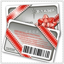 定制时尚精美PVC热转印条码卡