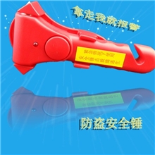 偷不走的报警安全锤/AF-02防盗安全锤/保障公交安全