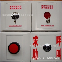 供应无障碍卫生间呼叫、残卫呼叫、养老院呼叫、救生呼叫