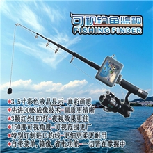 批发高清可视钓鱼器3.5寸彩色显示水下摄像头探鱼器电子渔具