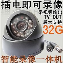 海螺微型智能录像一体机红外监控头夜视摄像机家用插卡录像机