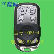 315遥控器/遥控器/安防遥控器